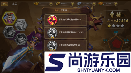 三国我是主公正版下载