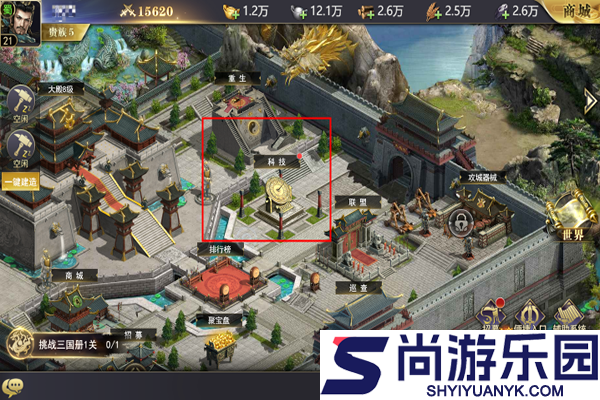 三国我是主公正版下载