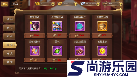 三国我是主公正版下载