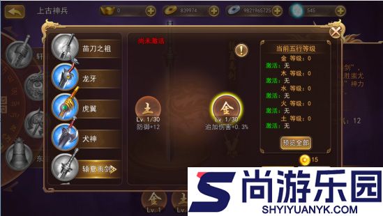 三国我是主公正版下载