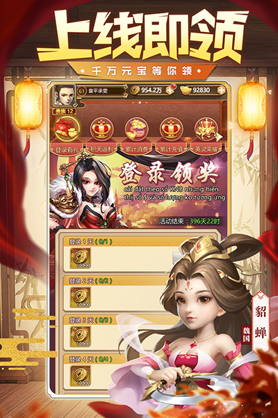 三国我是主公正版下载
