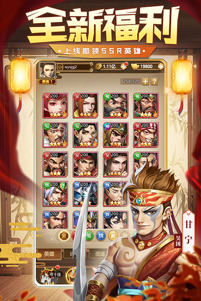 三国我是主公正版下载