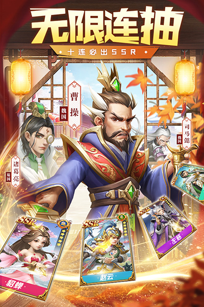 三国我是主公正版下载