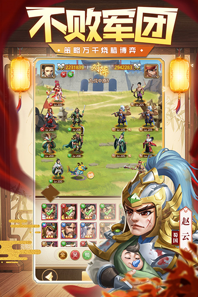 三国我是主公正版下载