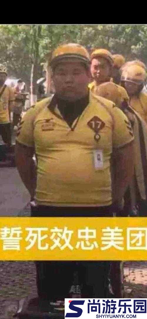 猛男美团外卖
