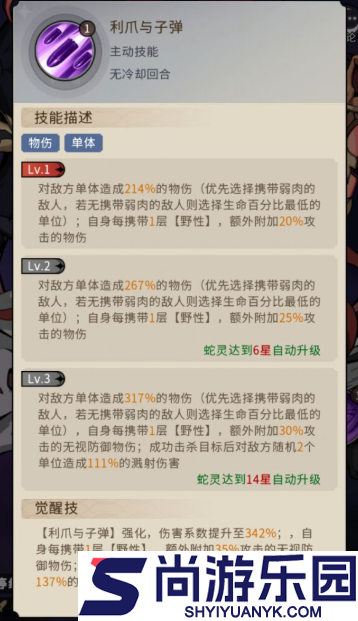 幻灵召唤师疯狂小红帽怎么玩