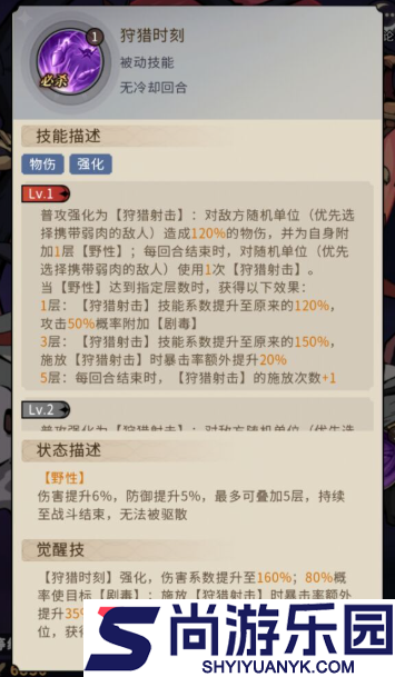 幻灵召唤师疯狂小红帽怎么玩