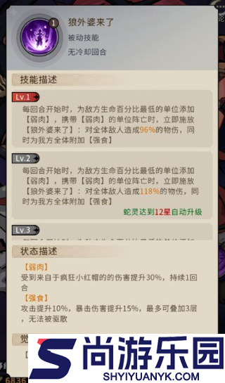 幻灵召唤师疯狂小红帽怎么玩