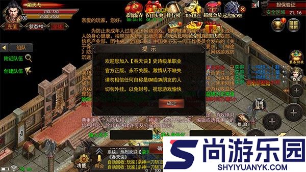 一刀传世最新版下载