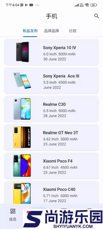 CPU X手机版下载