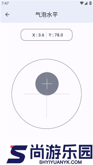 CPU X手机版下载