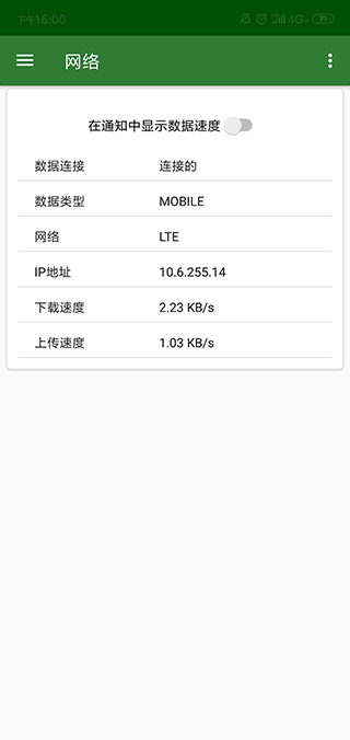 CPU X手机版下载
