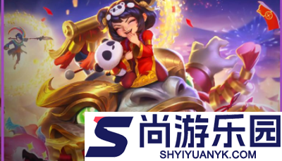 云顶之弈恭喜发财什么时候结束