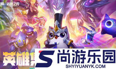 云顶之弈恭喜发财什么时候结束