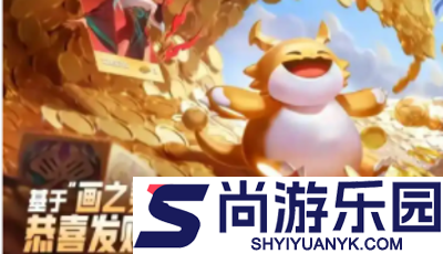 云顶之弈恭喜发财什么时候结束