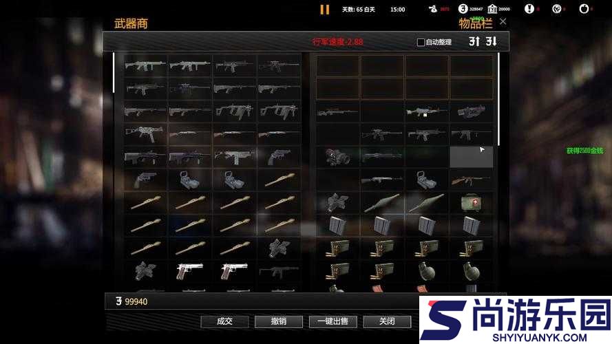 自由人游击战争