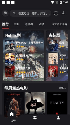 555影视app下载无广告