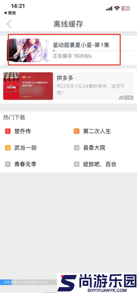 影视大全下载免费版