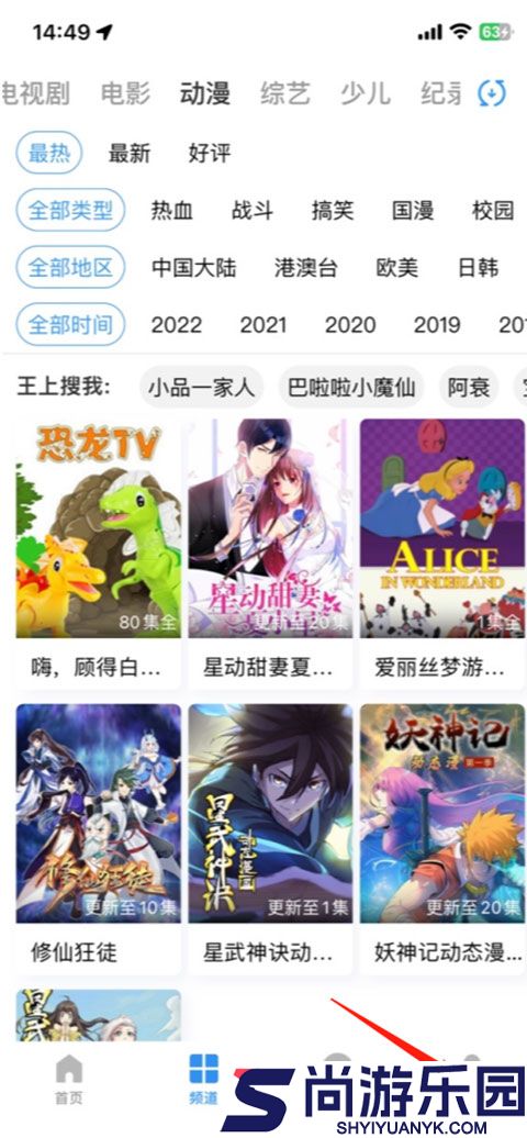 影视大全下载免费版