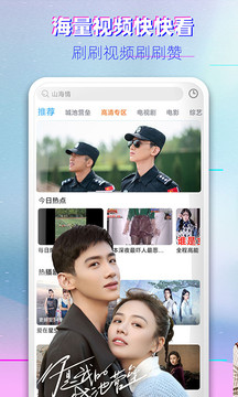 影视大全下载免费版