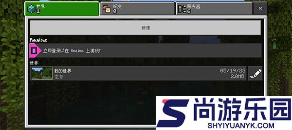 我的世界1.20国际版下载安装