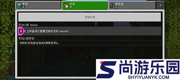 我的世界1.20国际版下载安装