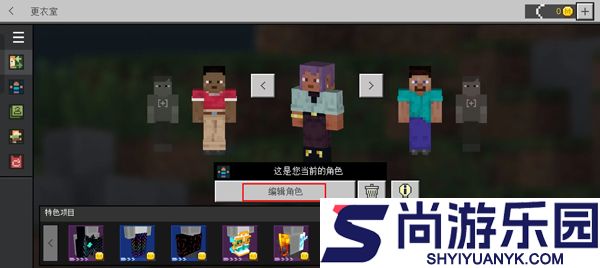 我的世界1.20国际版下载安装