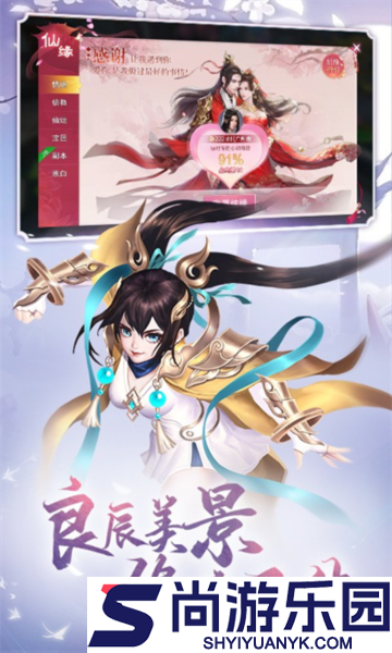 九梦仙域手游下载