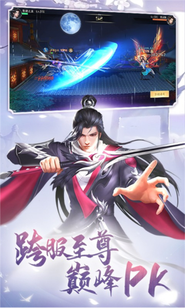 九梦仙域手游下载