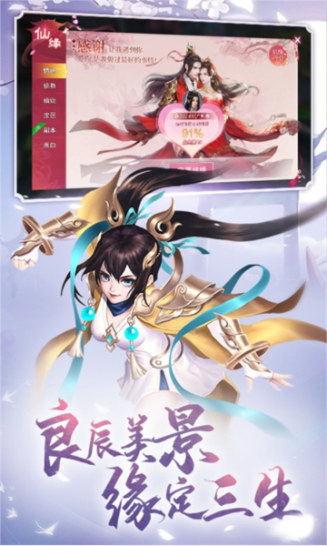 九梦仙域手游下载