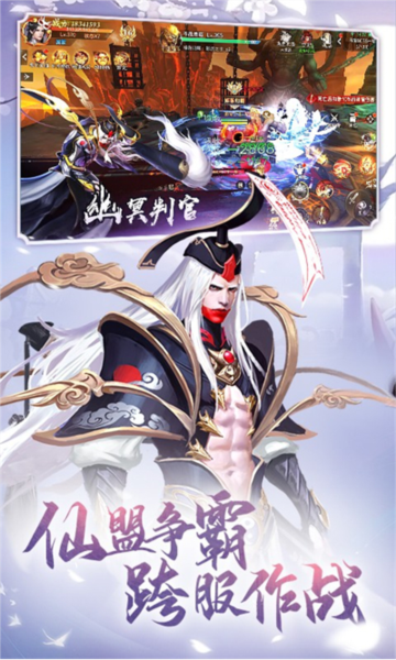 九梦仙域手游下载