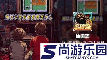 仙国志破解版无限内购