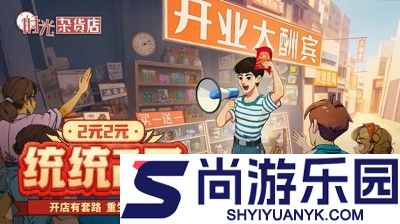 时光杂货店兑换码大全永久