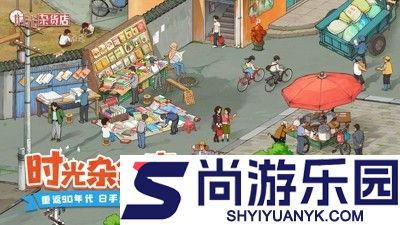 时光杂货店兑换码大全永久