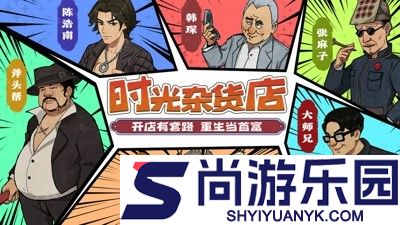 时光杂货店兑换码大全永久