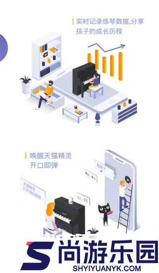 云上钢琴学生端下载