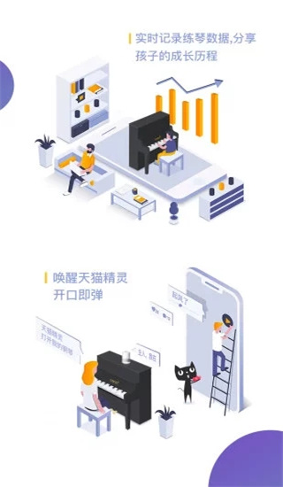 云上钢琴学生端下载