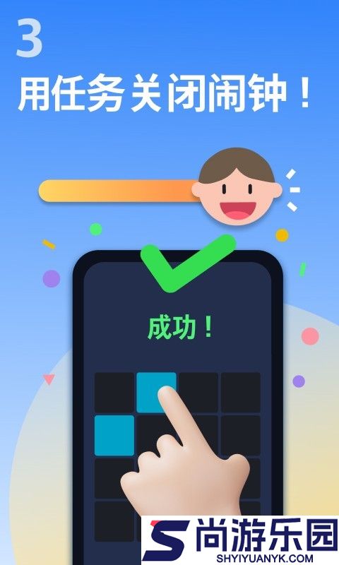 使命闹钟最新版本下载