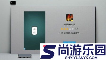 三国杀移动版官网下载最新版本