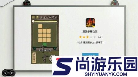 三国杀移动版官网下载最新版本