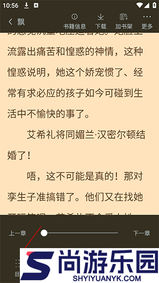 追书大师漫画app下载