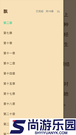 追书大师漫画app下载