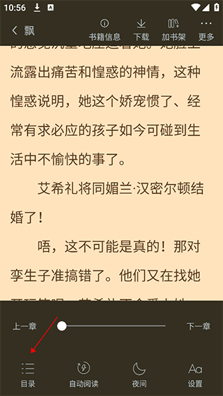 追书大师漫画app下载