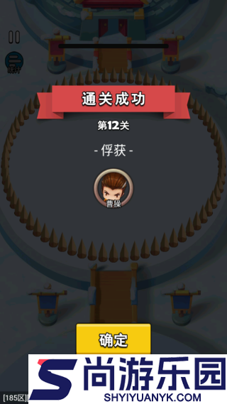 主公请点将官方版下载