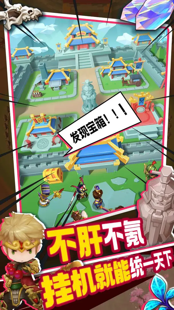 主公请点将官方版下载