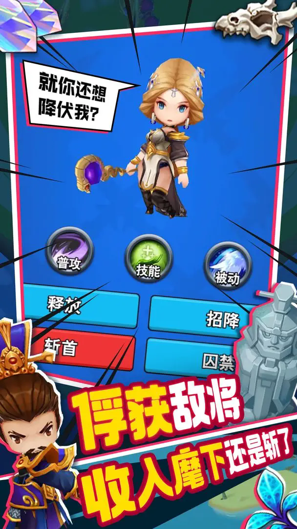 主公请点将官方版下载