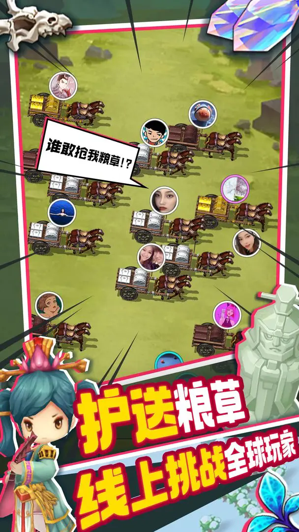 主公请点将官方版下载