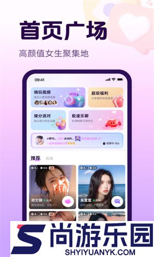 心话会交友软件下载