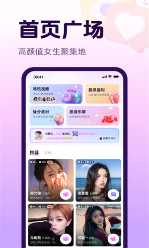 心话会交友软件下载