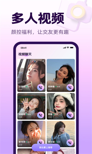 心话会交友软件下载